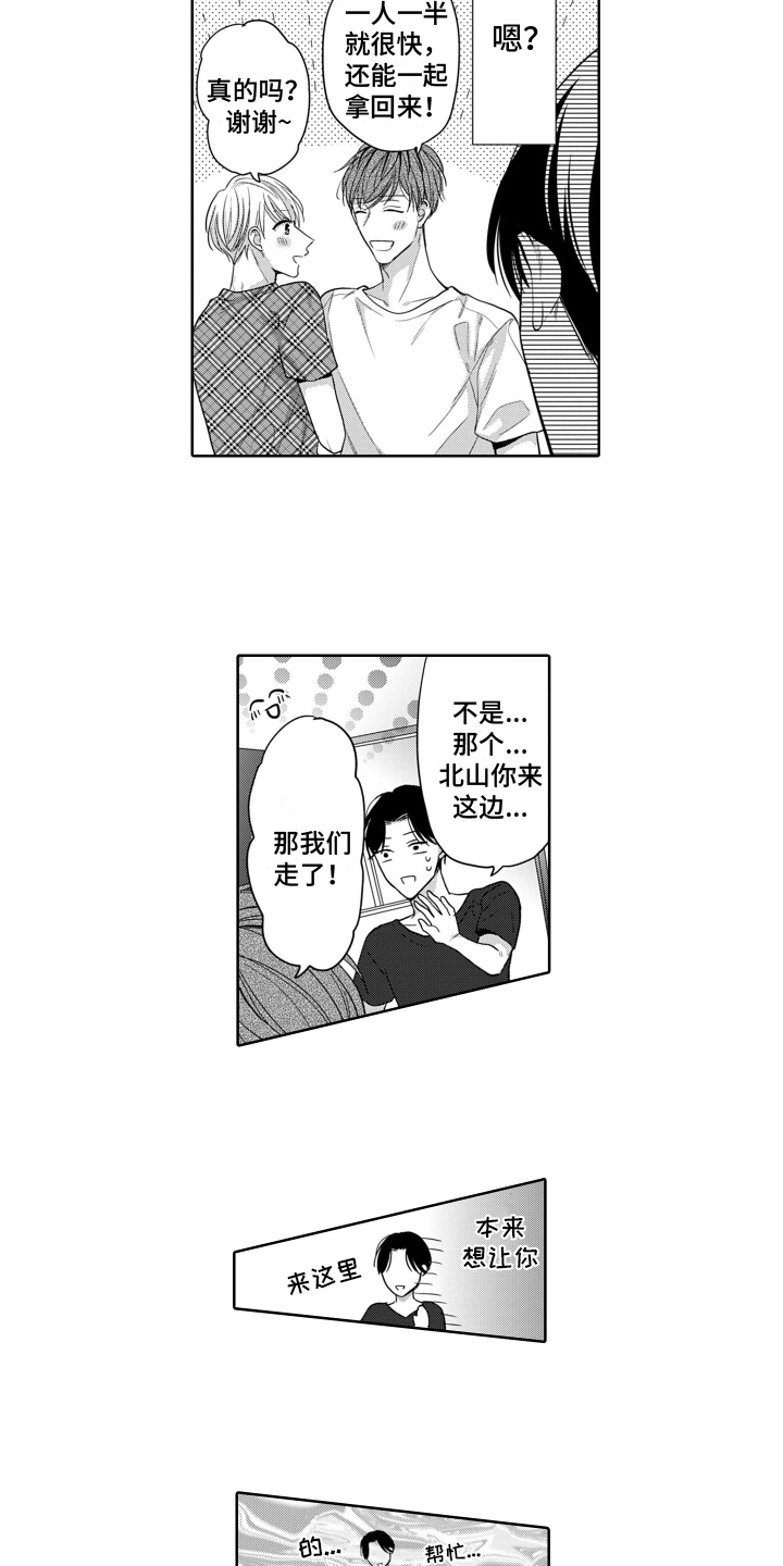 第1章：暗恋9