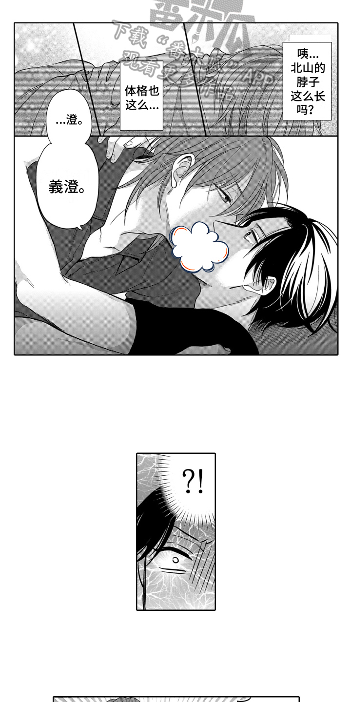 第4章：结盟3