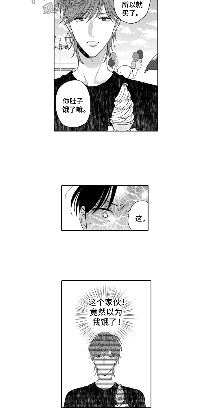 第11章：安慰9