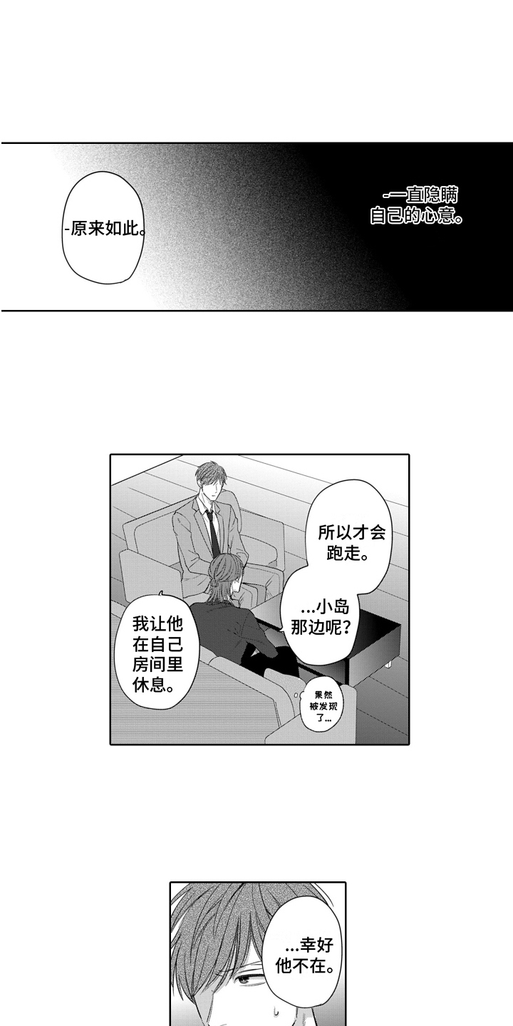 第15章：维护5