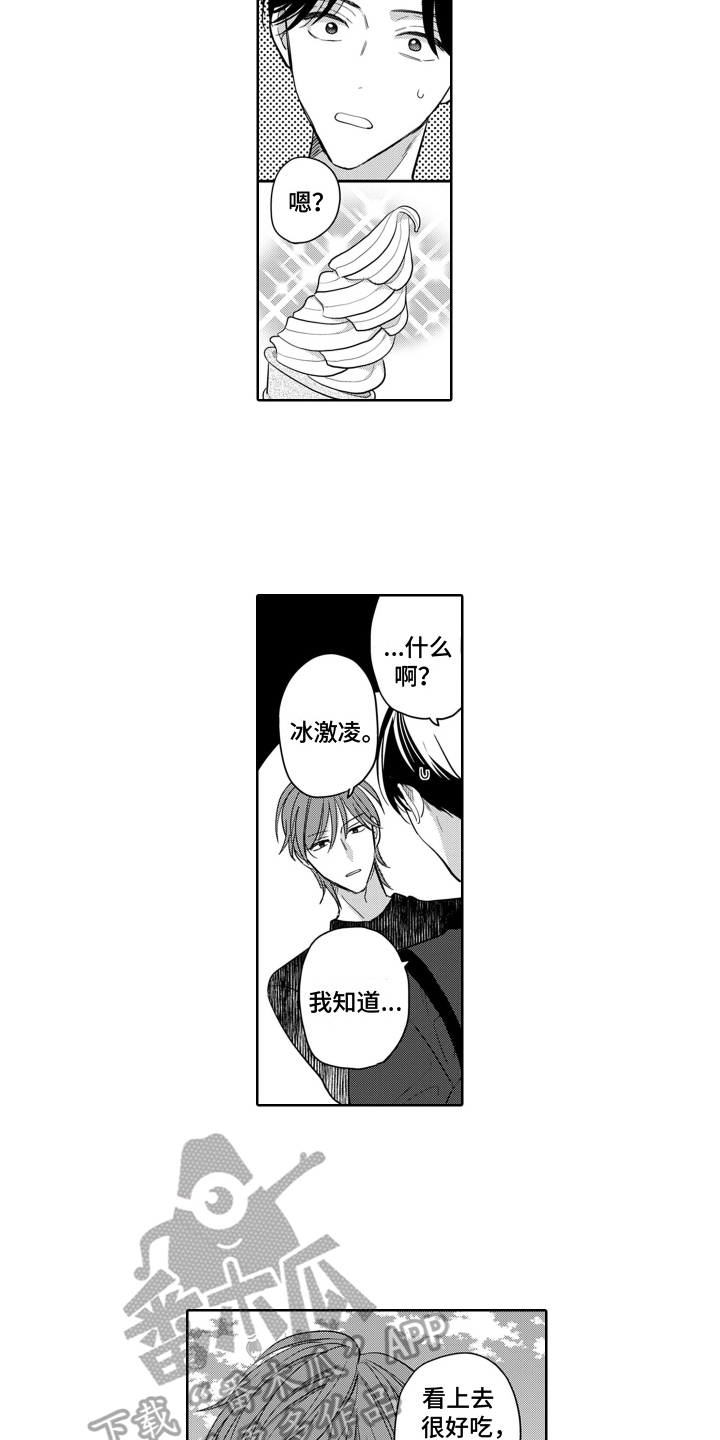 第11章：安慰8