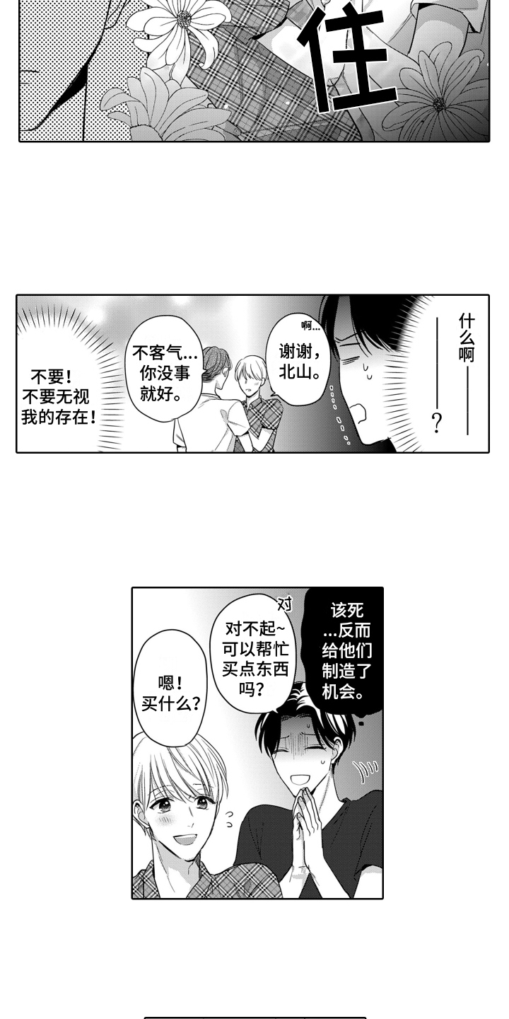 第1章：暗恋7