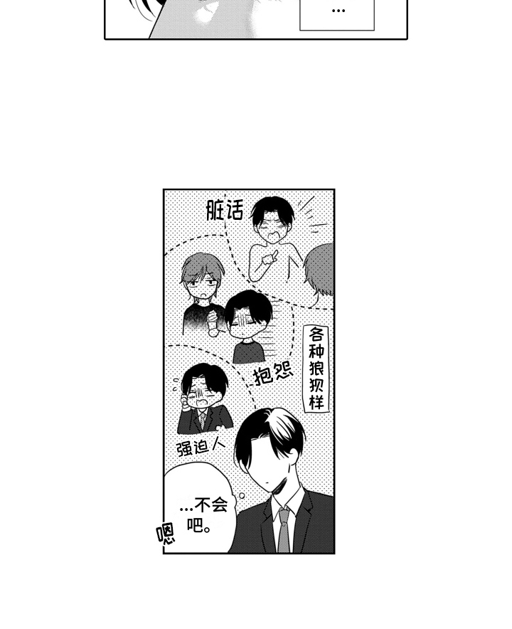 第16章：同盟结束13