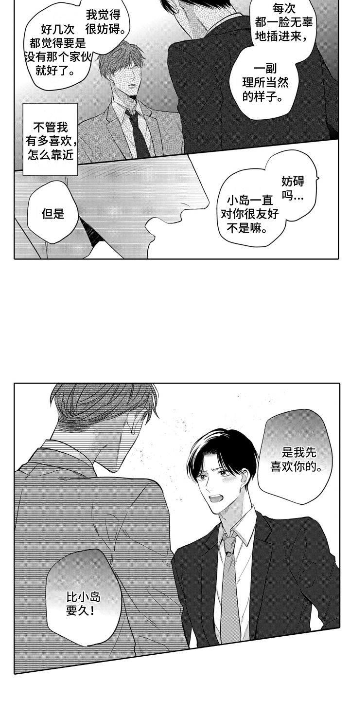 第14章：坦白13