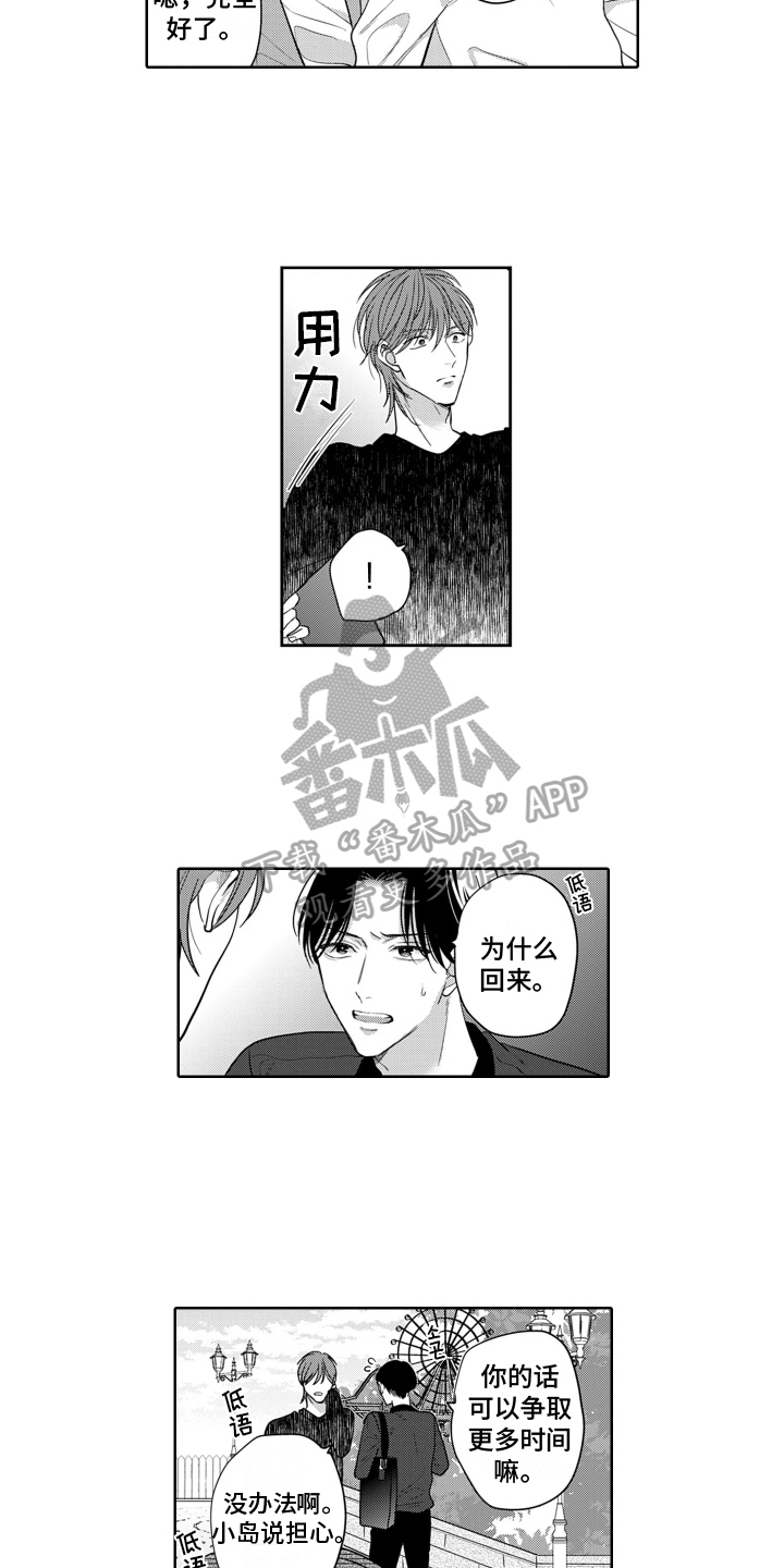 第11章：安慰1