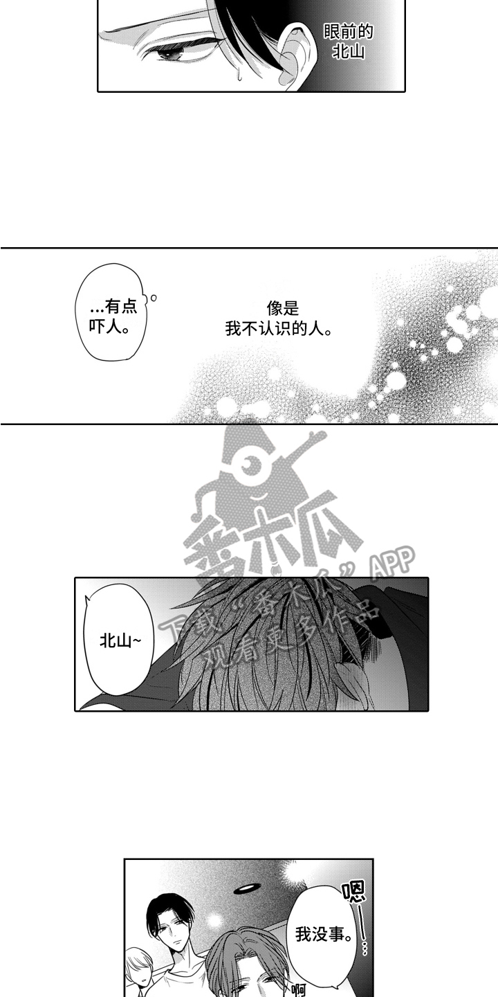 第7章：陌生9