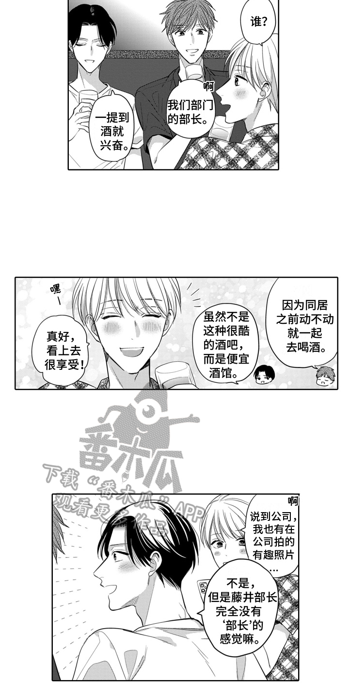 第6章：羡慕10