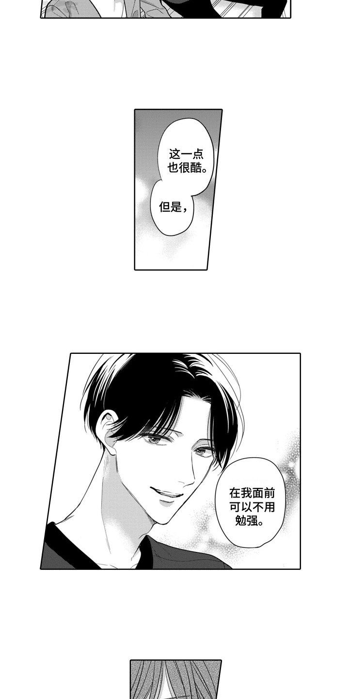 第10章：烦闷6