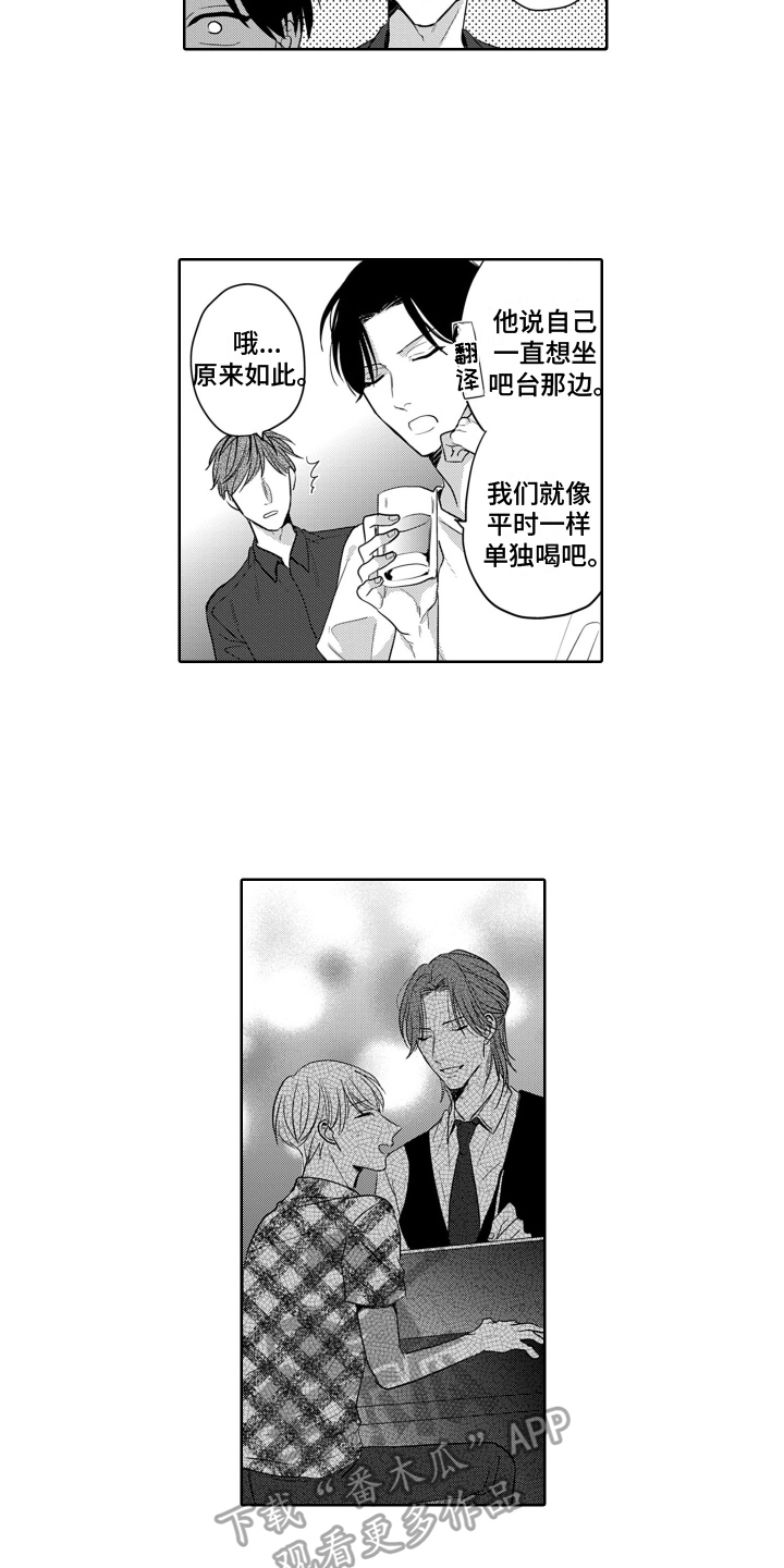 第7章：陌生3