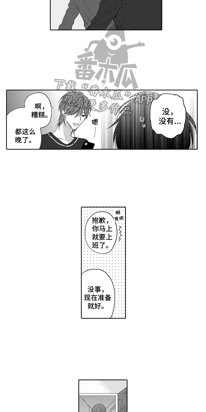 第21章：拜托9