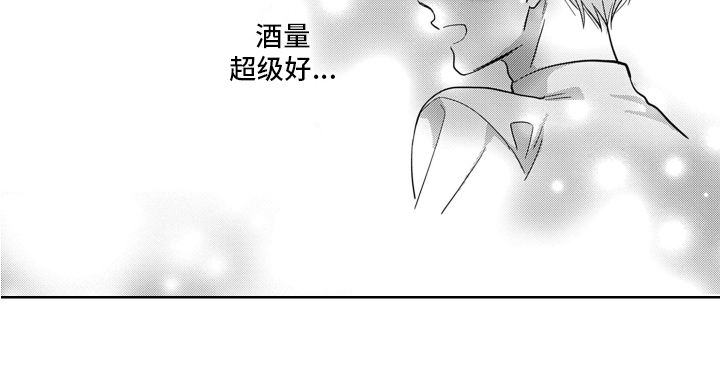 第3章：好酒量13
