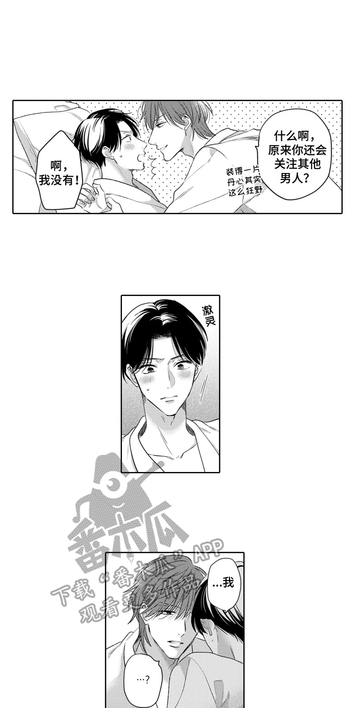 第19章：不想回家11