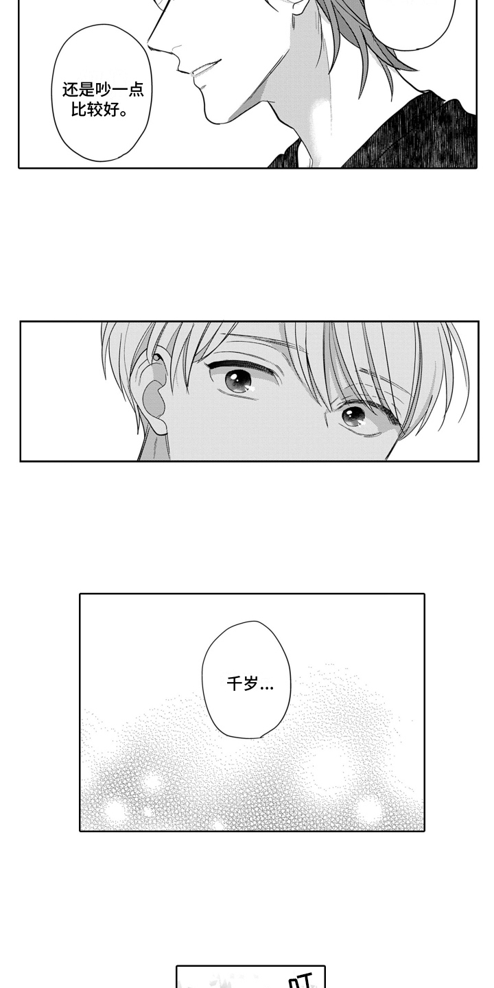 第12章：目光8