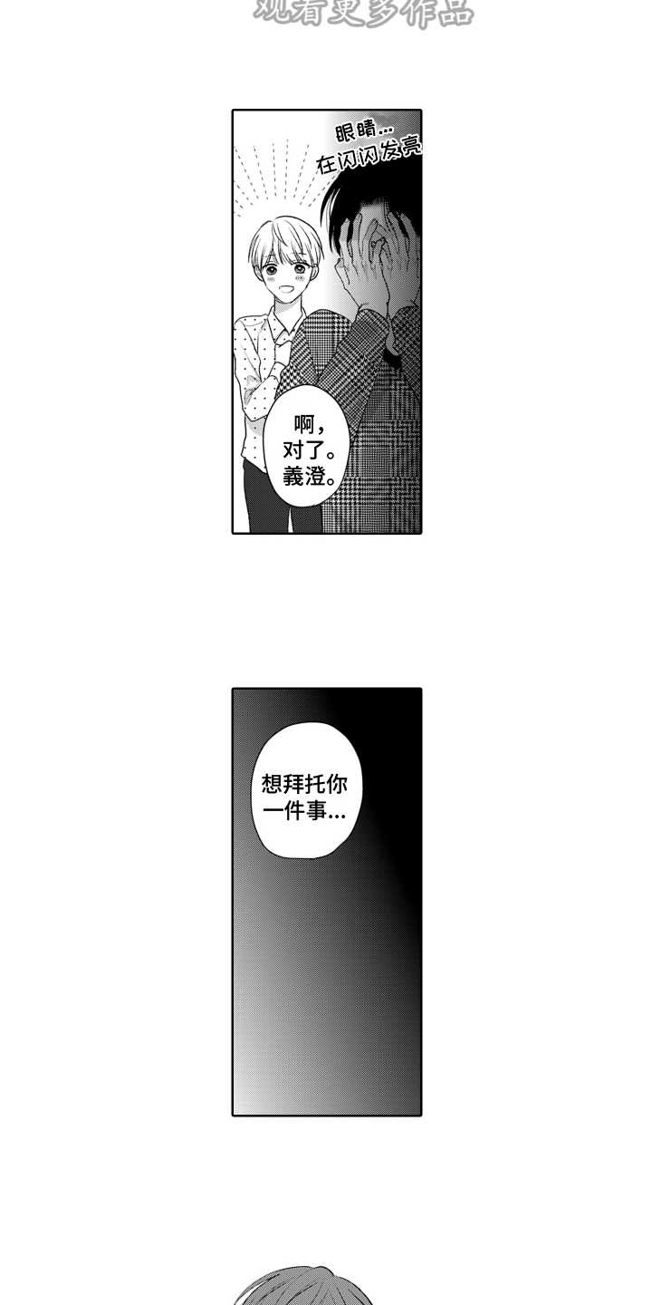 第21章：拜托4