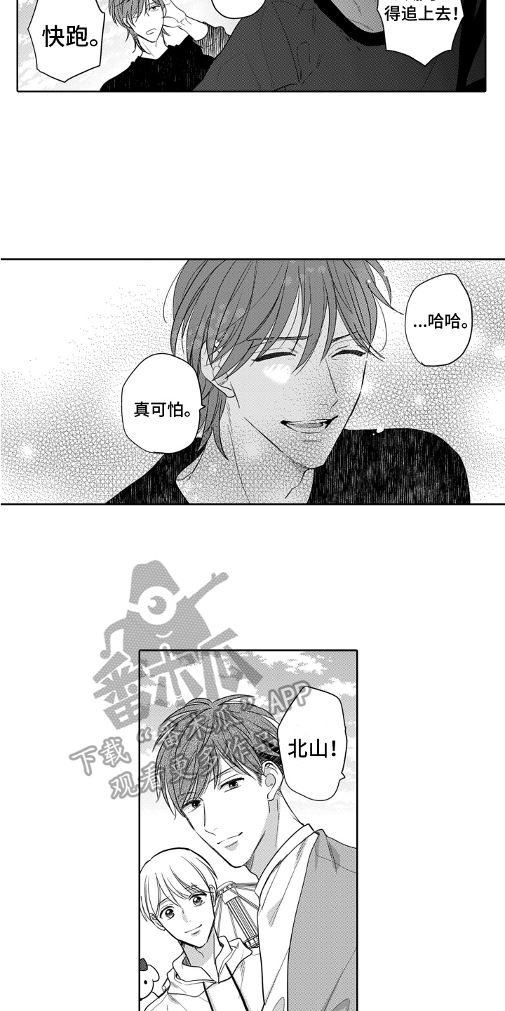 第12章：目光3