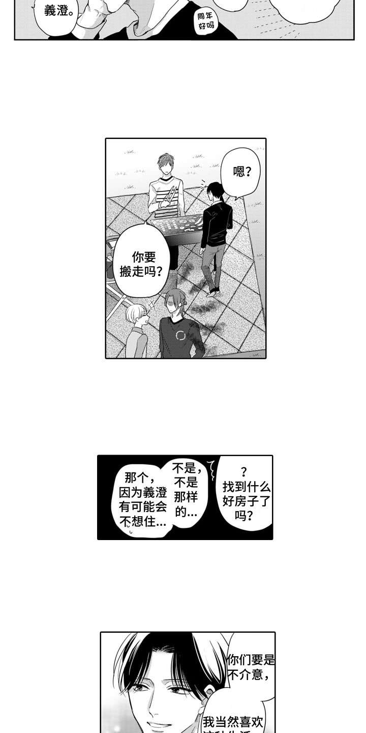 第24章：害羞【完结】8