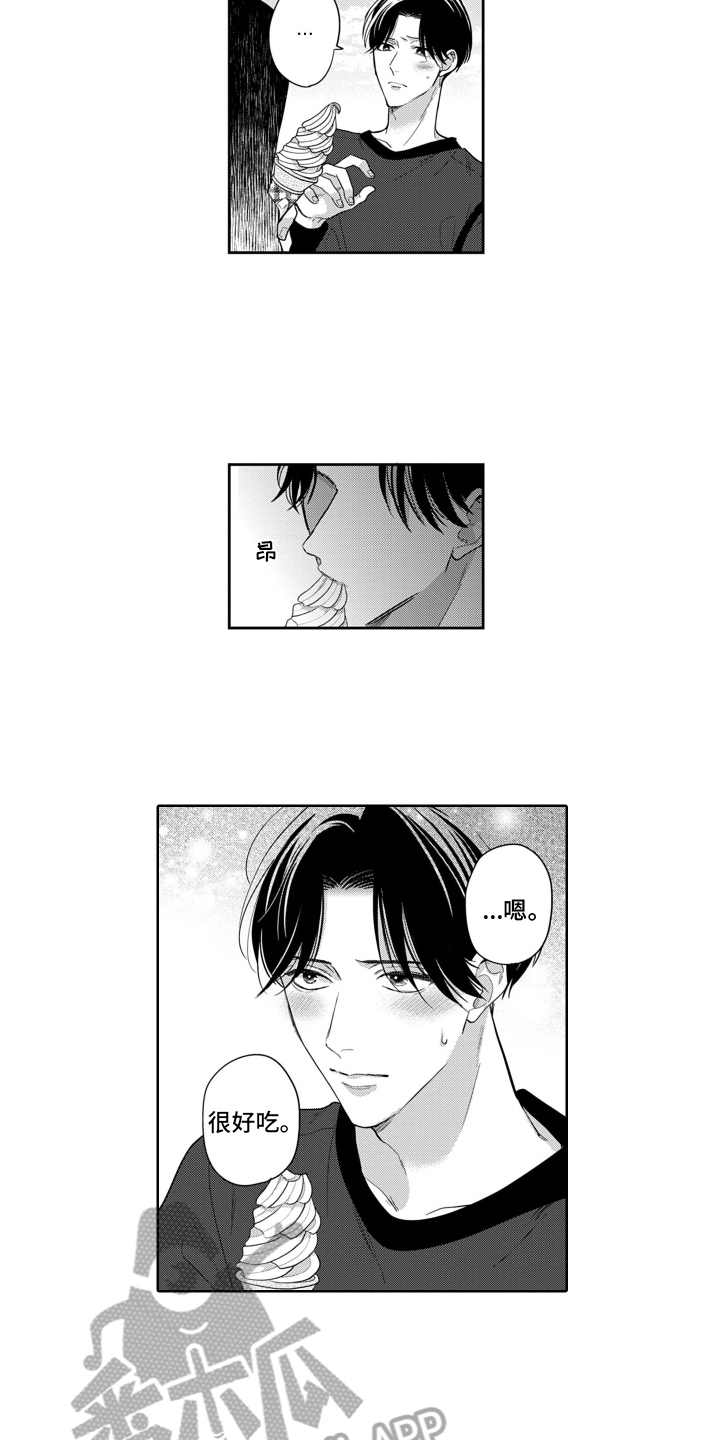 第11章：安慰11