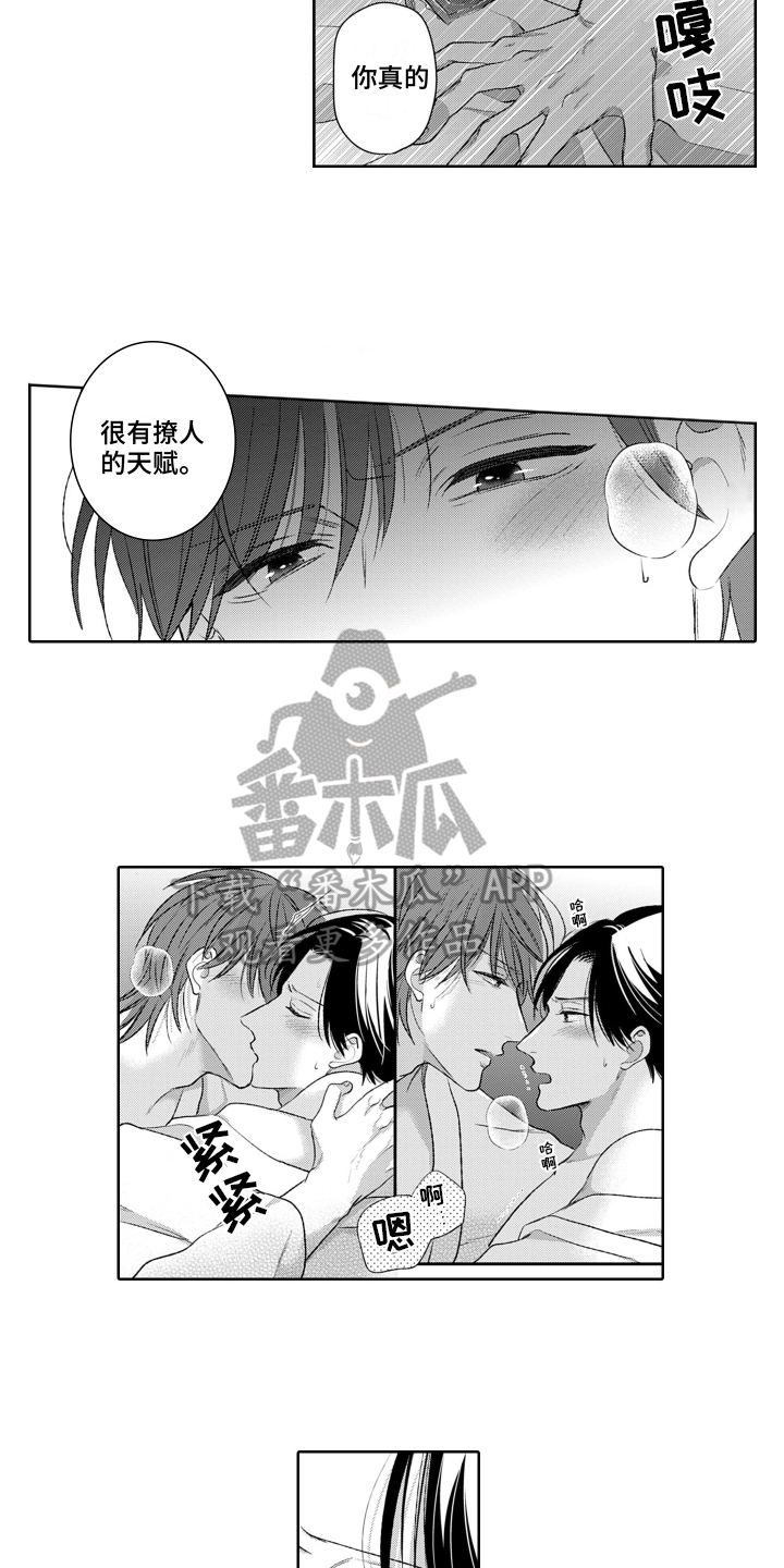 第20章：亲密3