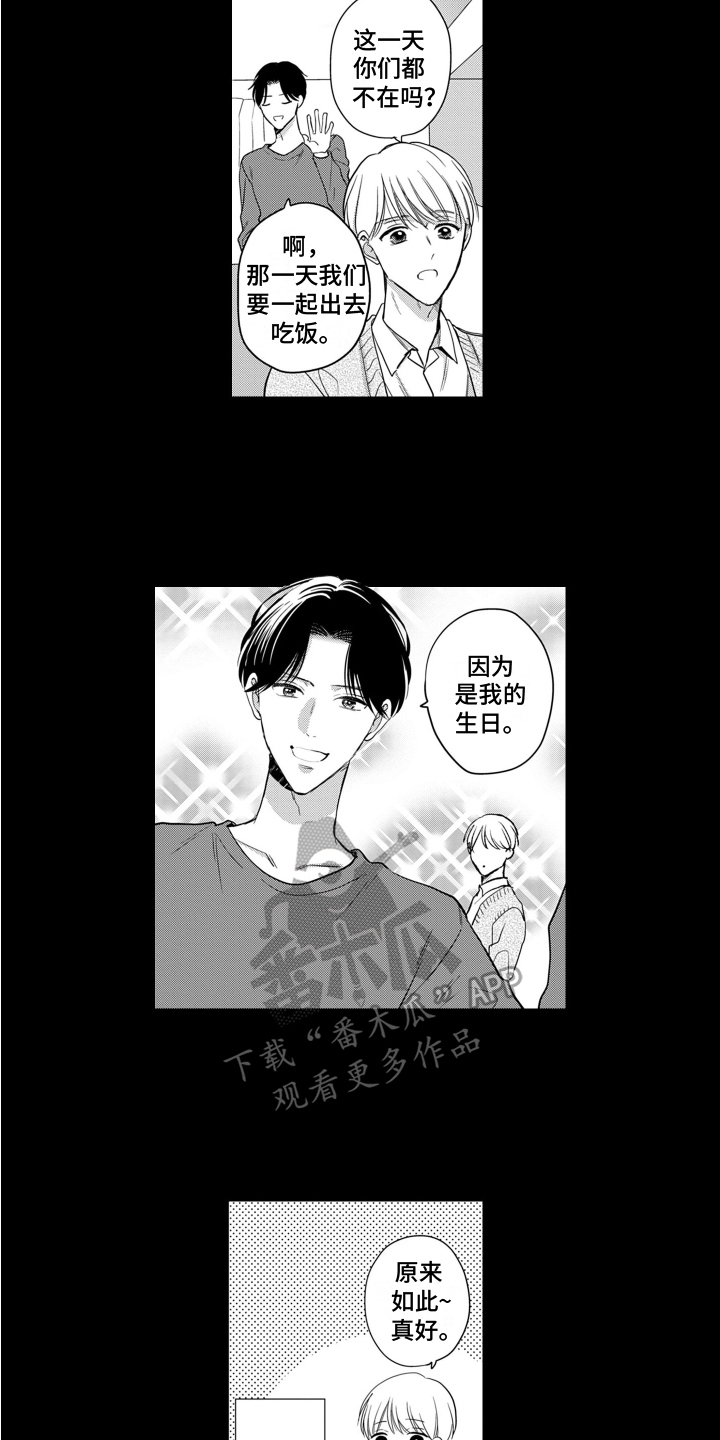 第12章：目光12