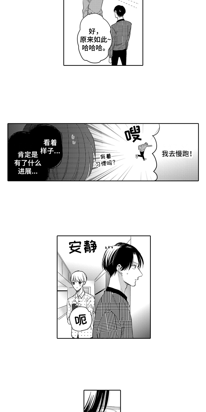 第21章：拜托1