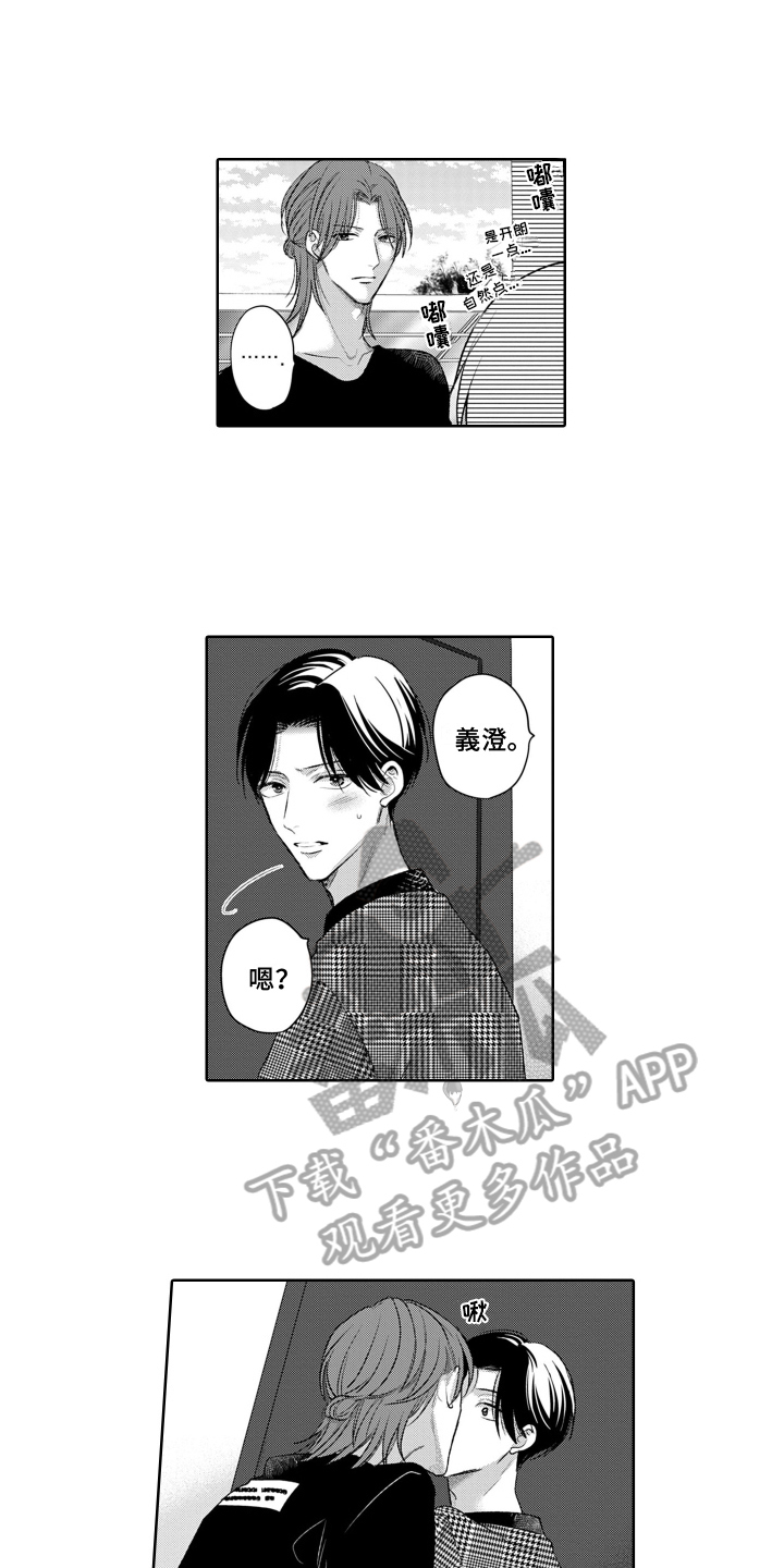 第20章：亲密10