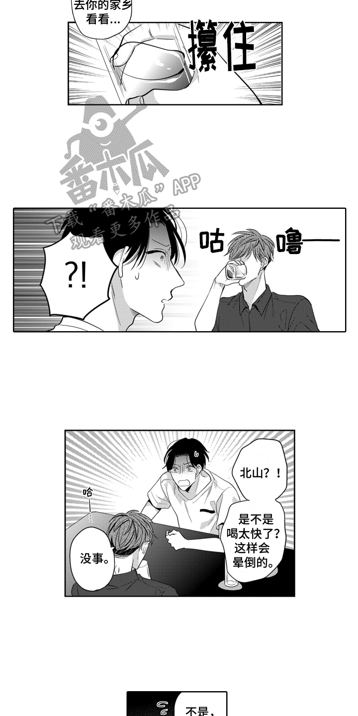 第7章：陌生6