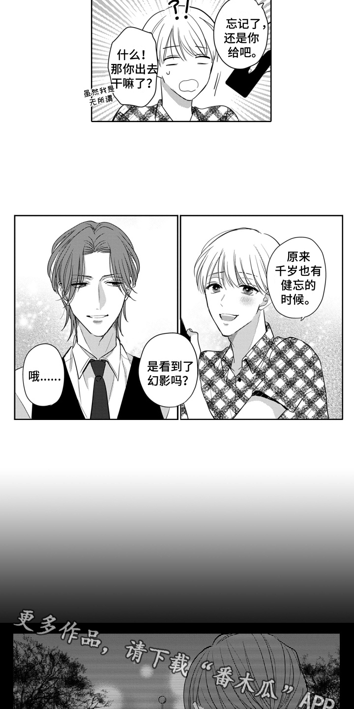 第8章：对了一半14