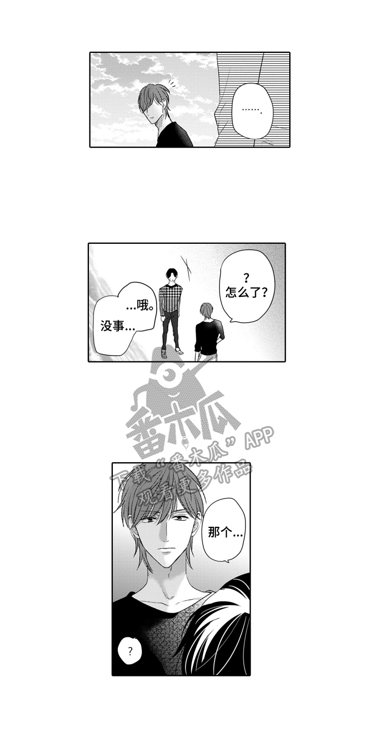 第19章：不想回家5