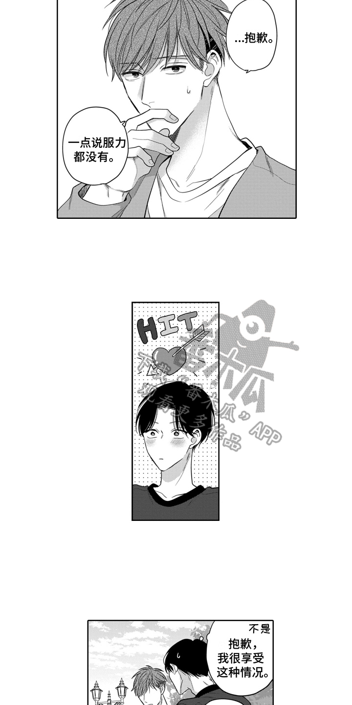 第10章：烦闷3