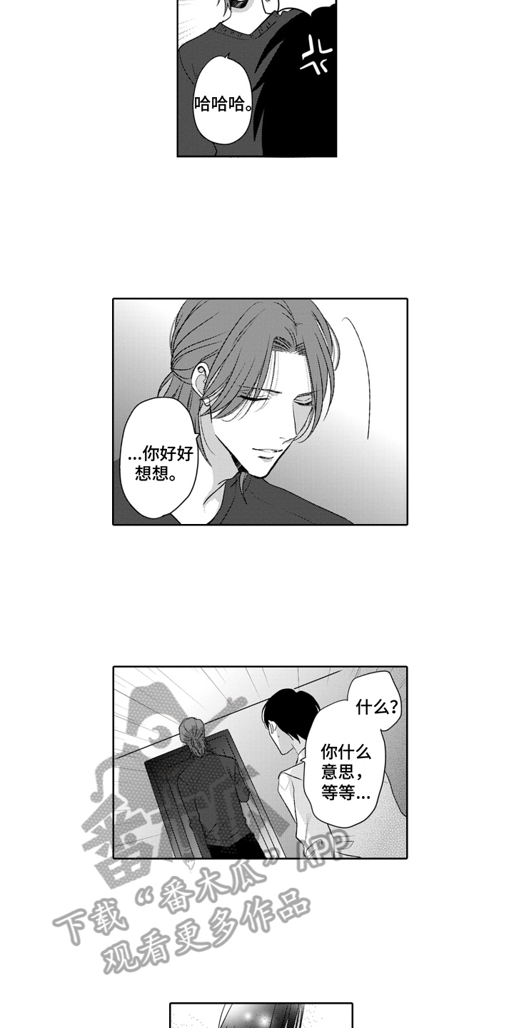第16章：同盟结束11