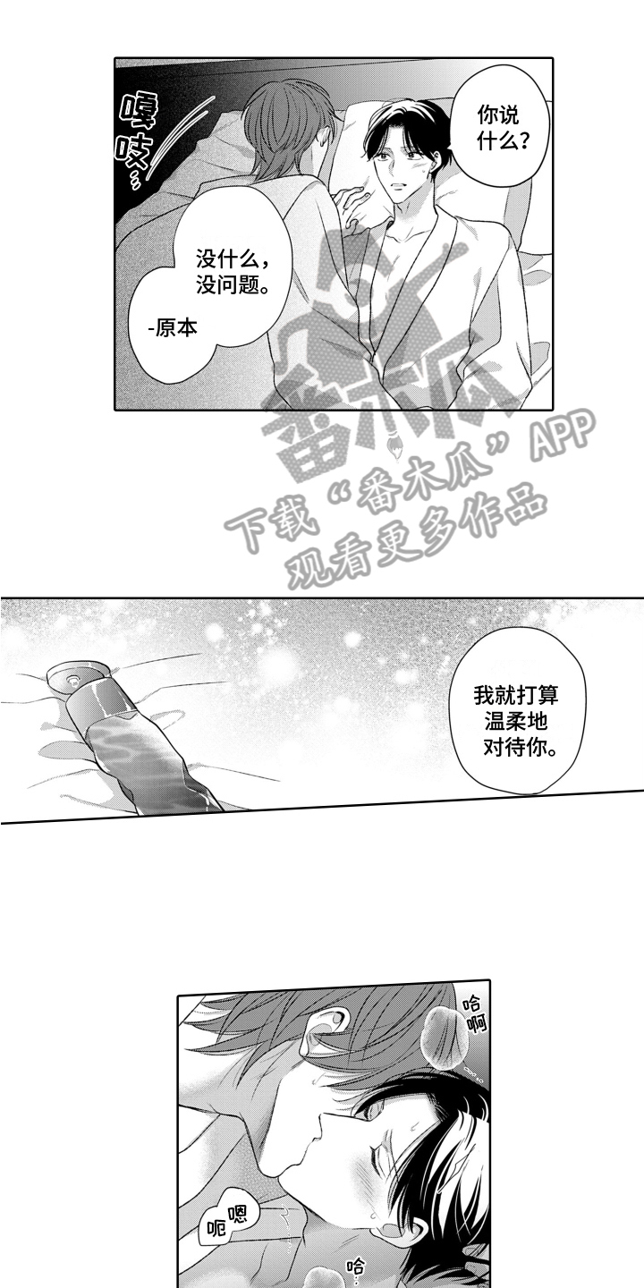第20章：亲密0