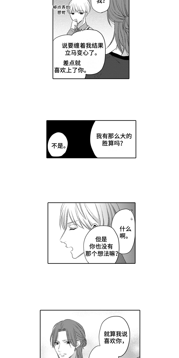 第24章：害羞【完结】5