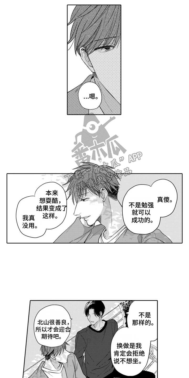 第10章：烦闷5