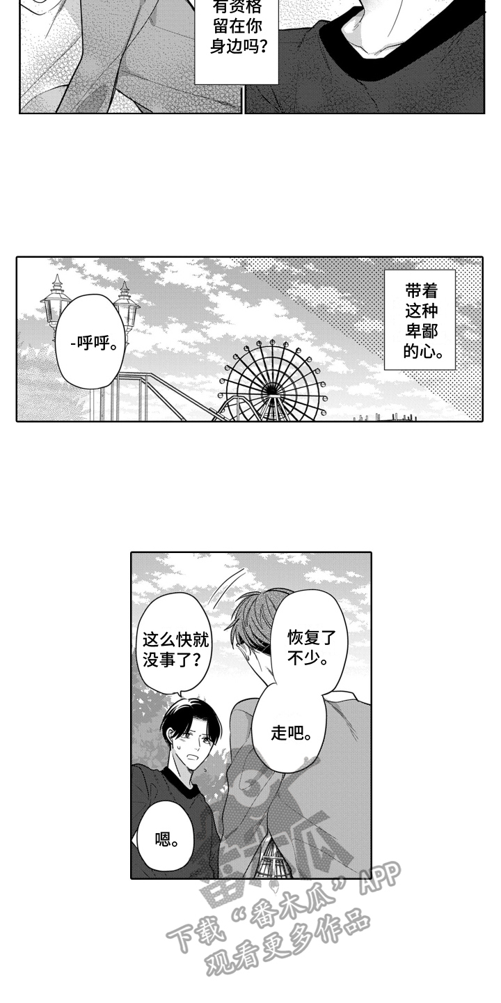 第10章：烦闷9