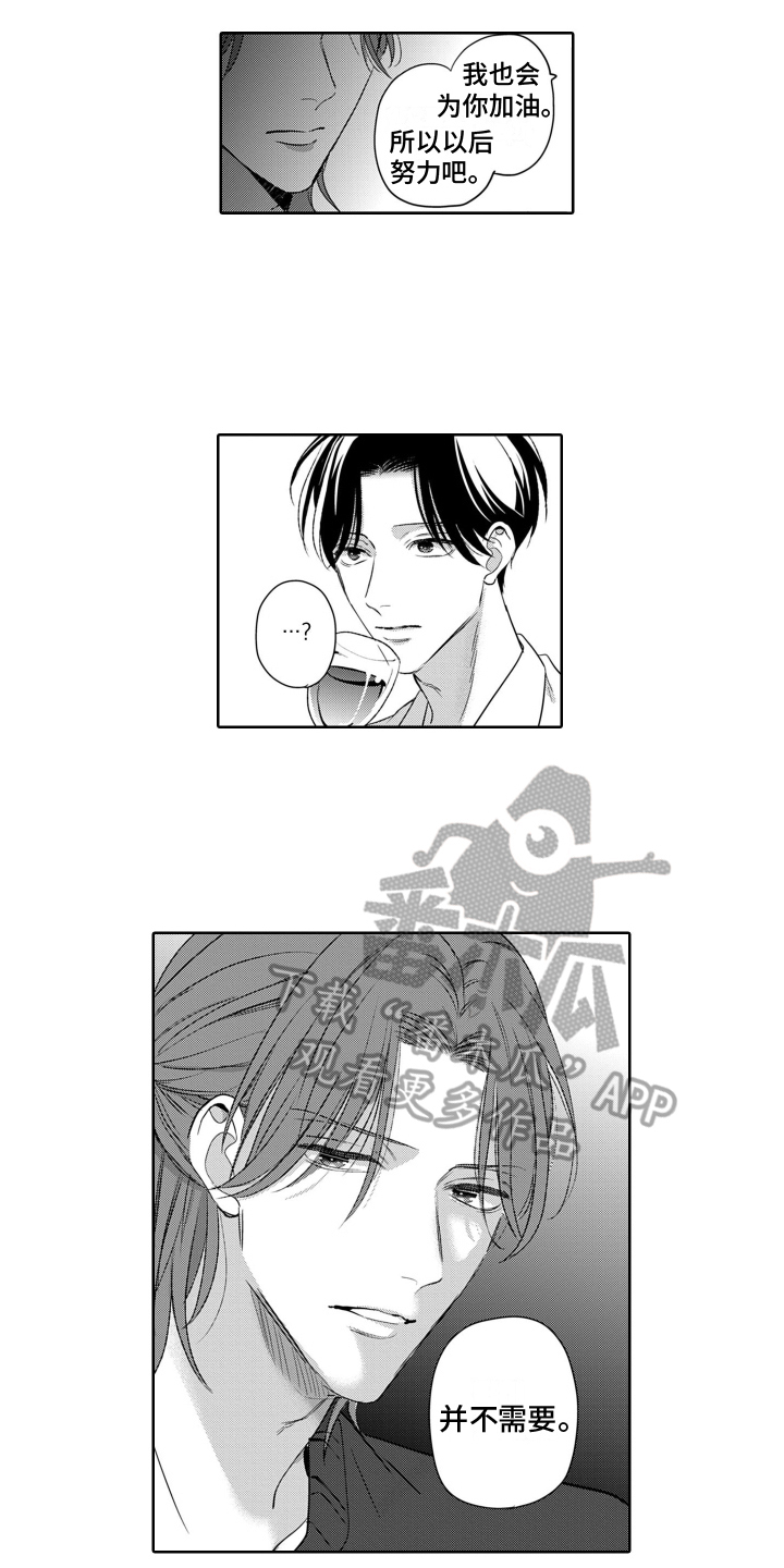 第16章：同盟结束5