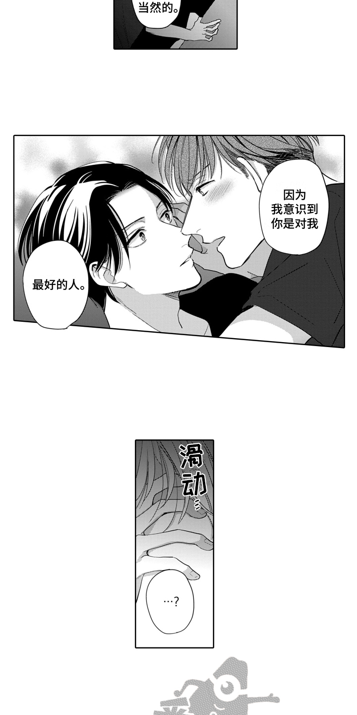 第4章：结盟2