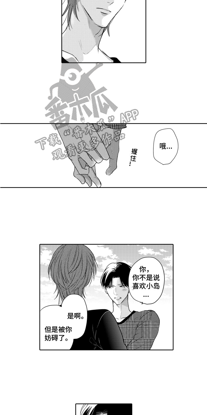 第18章：移不开眼10