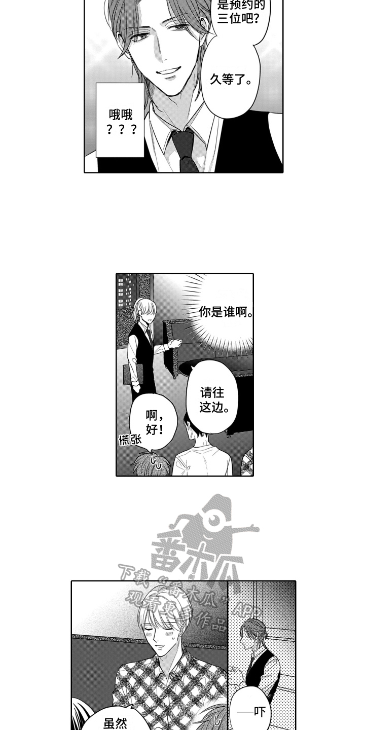 第6章：羡慕5