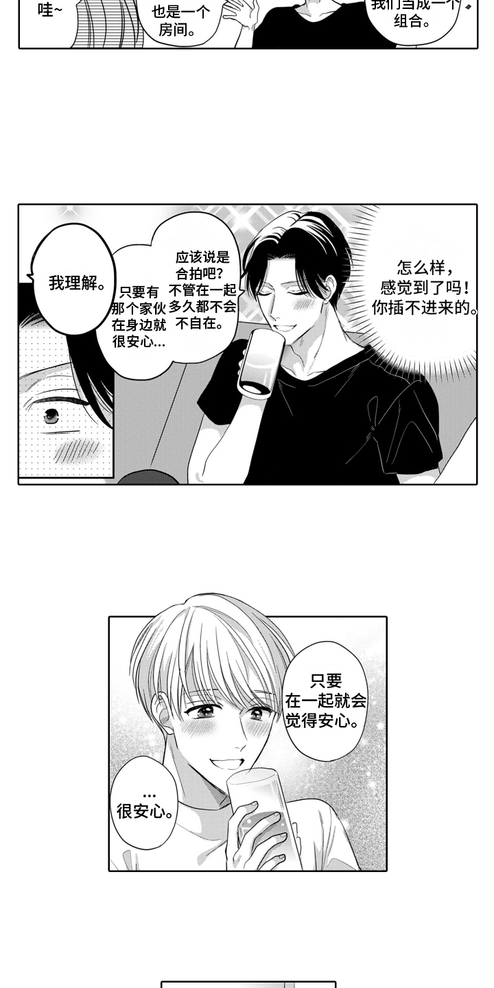 第3章：好酒量9