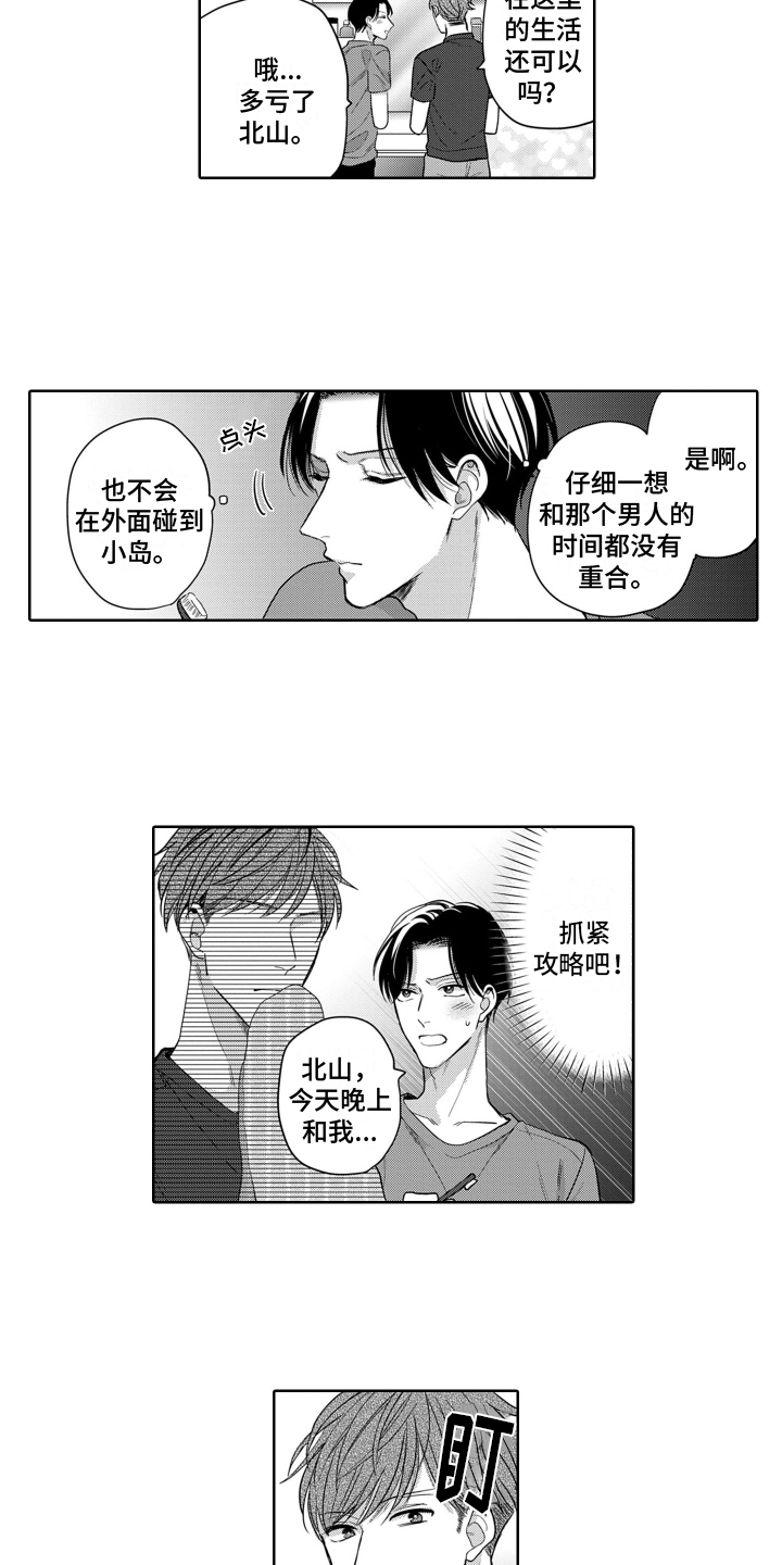 第2章：约定10