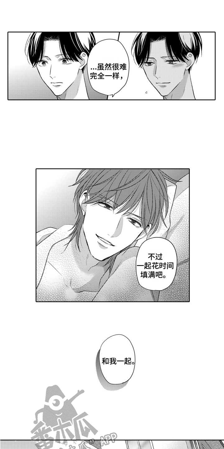 第20章：亲密8