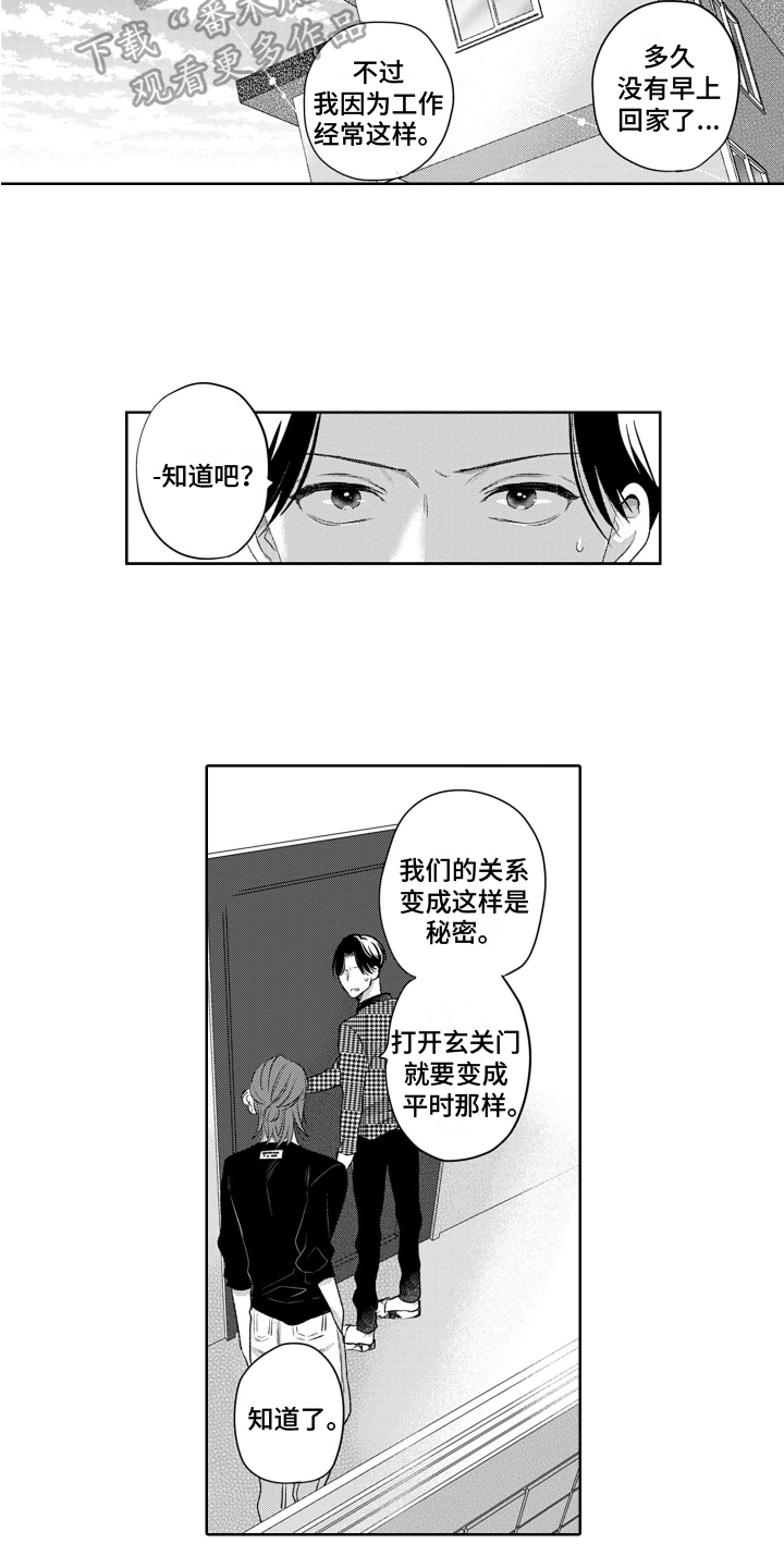 第20章：亲密9