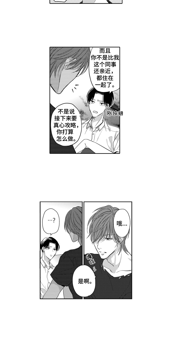 第5章：预演8