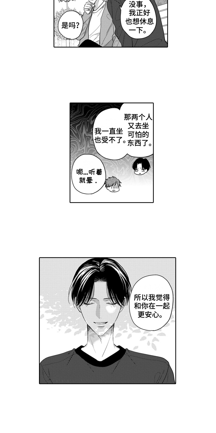 第10章：烦闷4