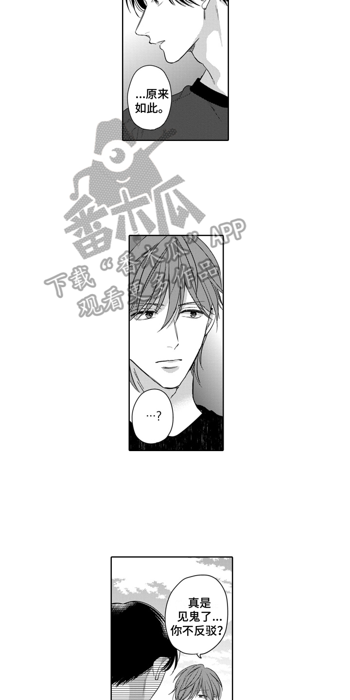 第11章：安慰3