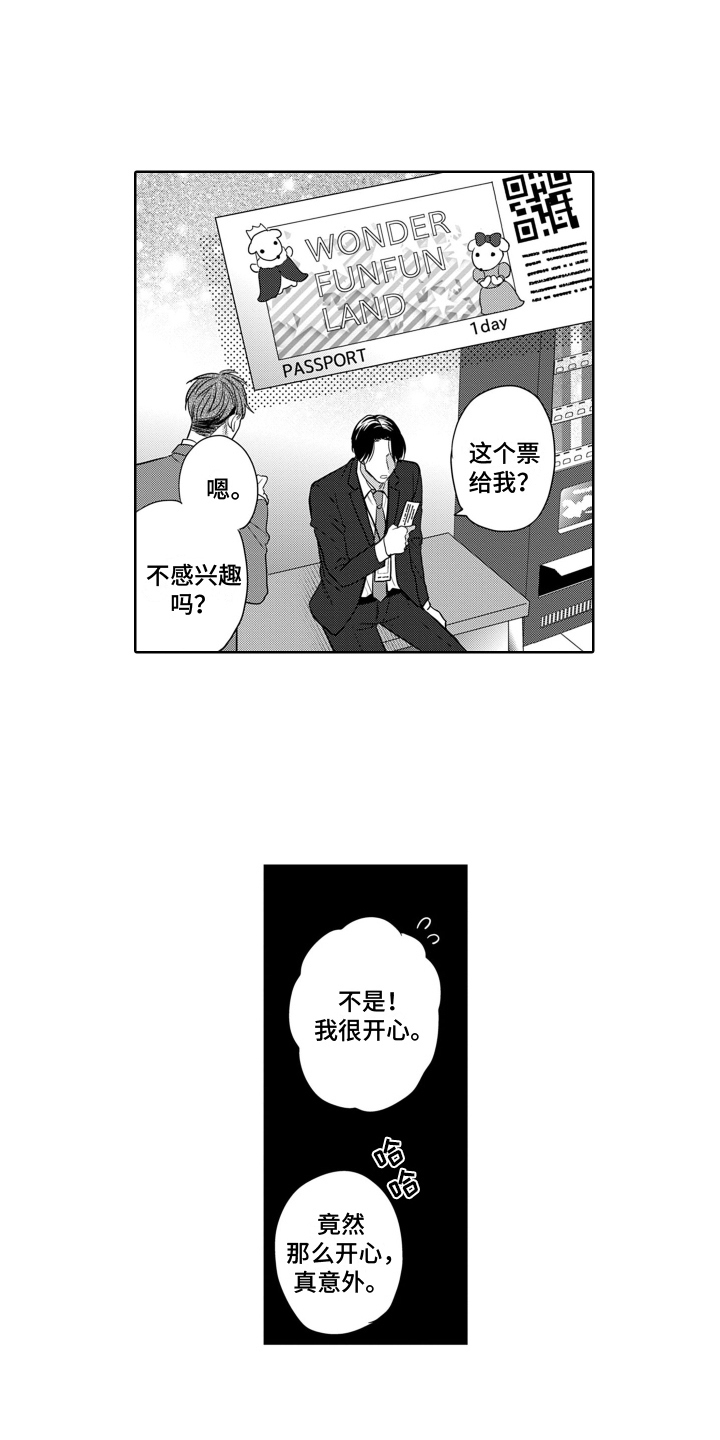 第9章：合适3
