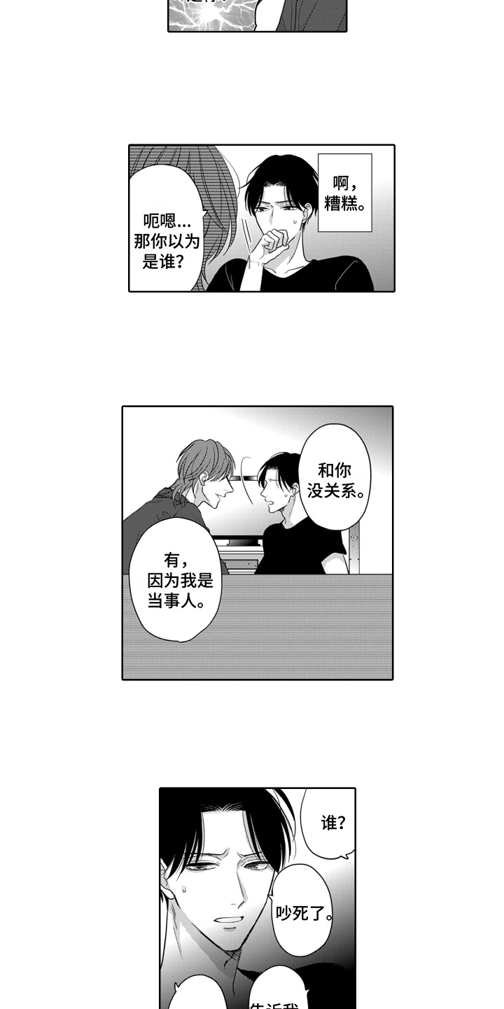 第4章：结盟5