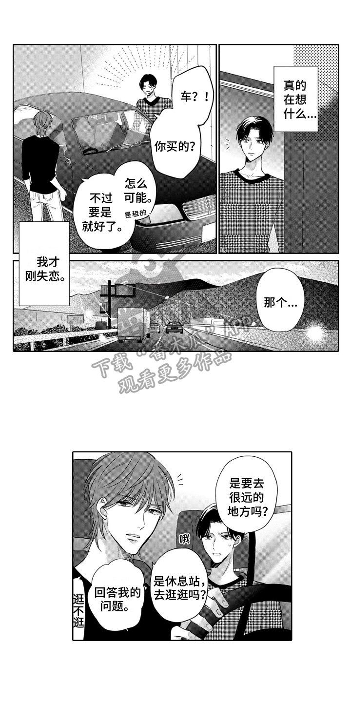 第18章：移不开眼0