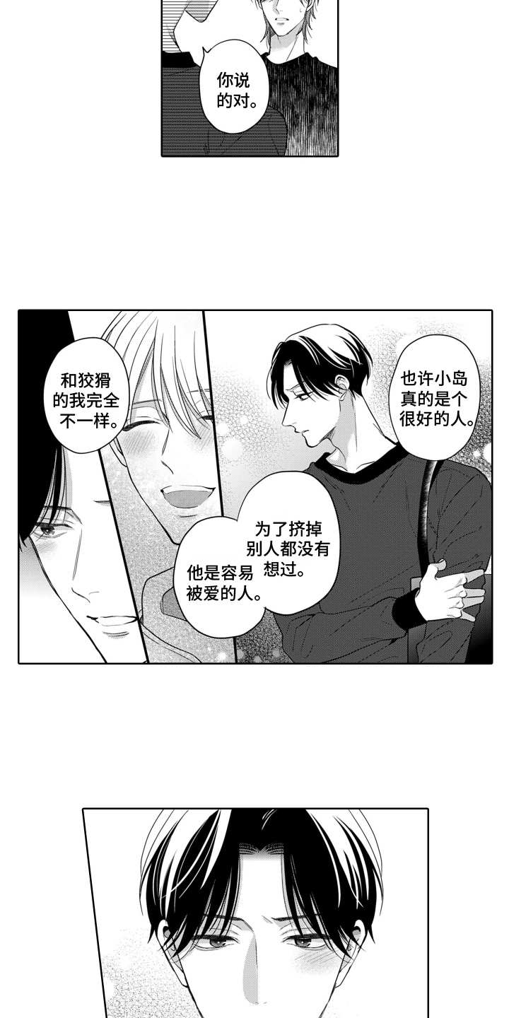 第11章：安慰4