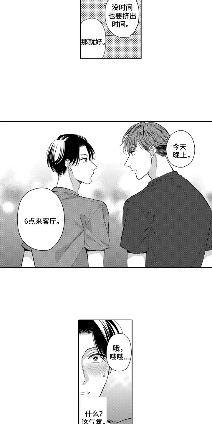 第2章：约定12